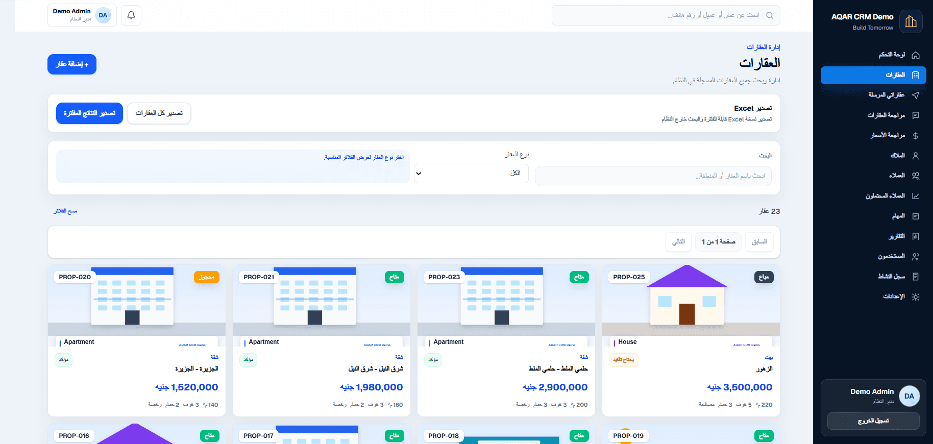 صفحة إدارة العقارات في Real Estate CRM