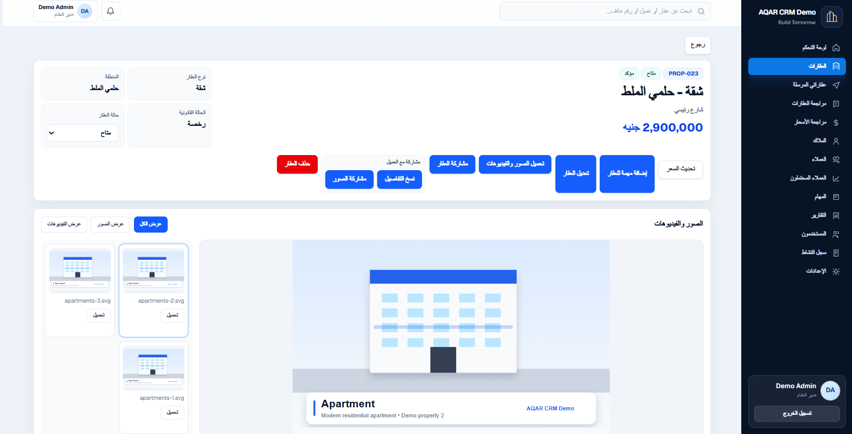 صفحة تفاصيل عقار داخل Real Estate CRM